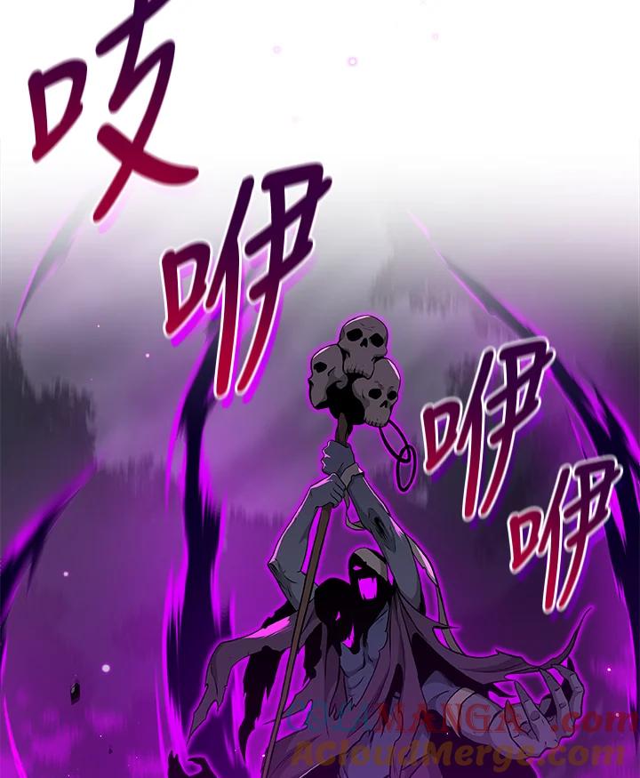 《大魔导士直播中》第21话 第37页