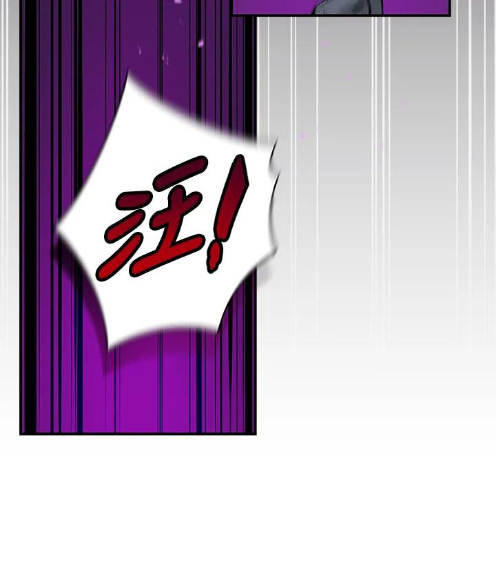 《大魔导士直播中》第21话 第4页