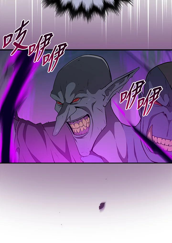 《大魔导士直播中》第21话 第50页
