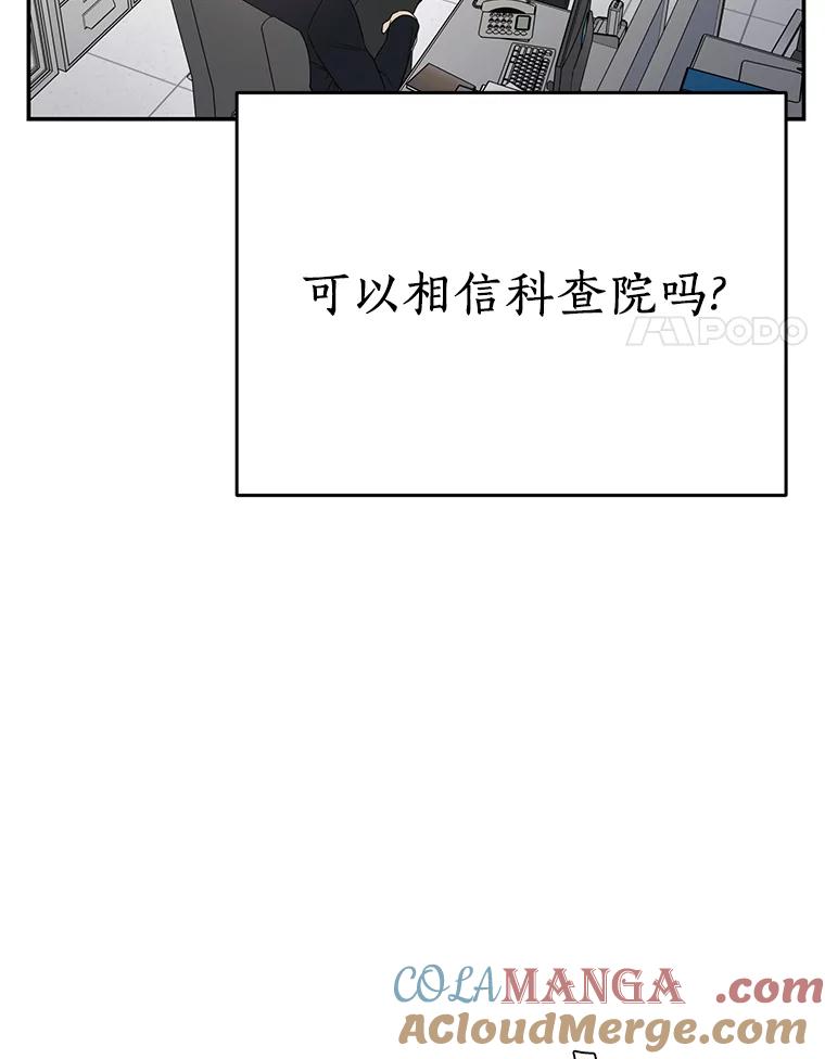 《追查到底》21.回乡车票 第28页