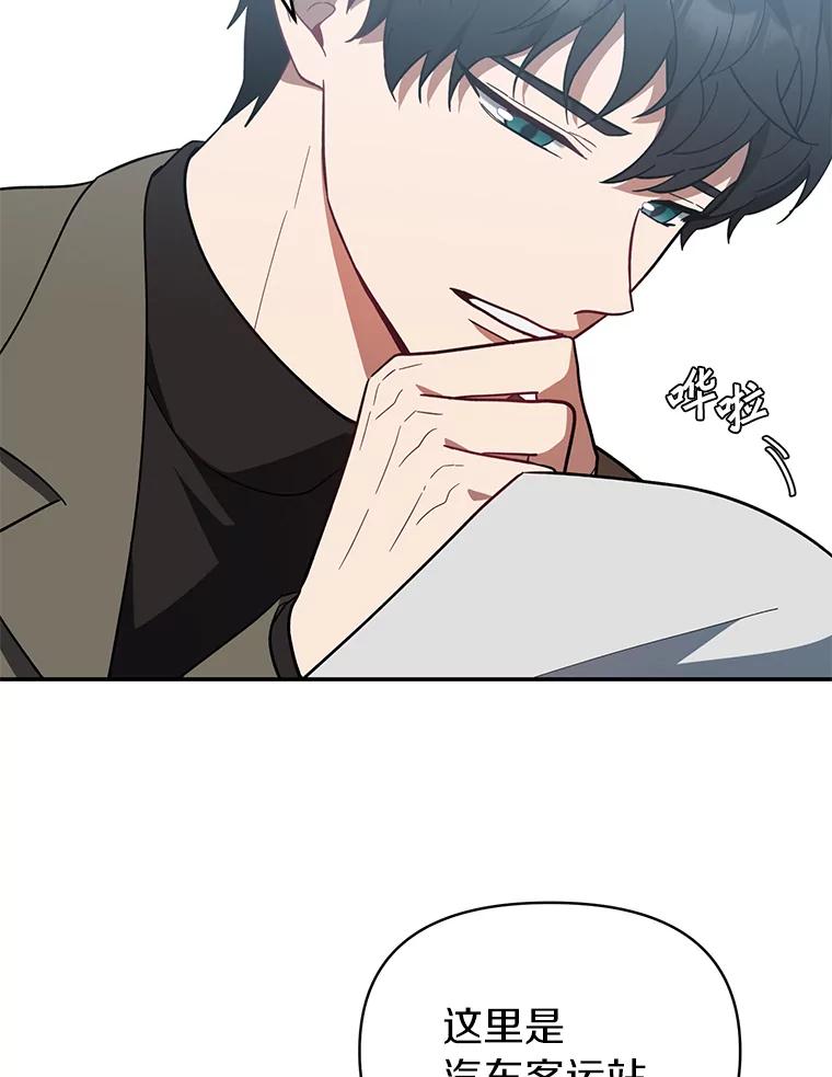 《追查到底》21.回乡车票 第74页