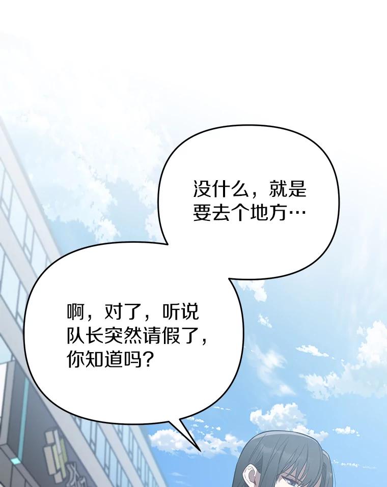 《追查到底》21.回乡车票 第60页