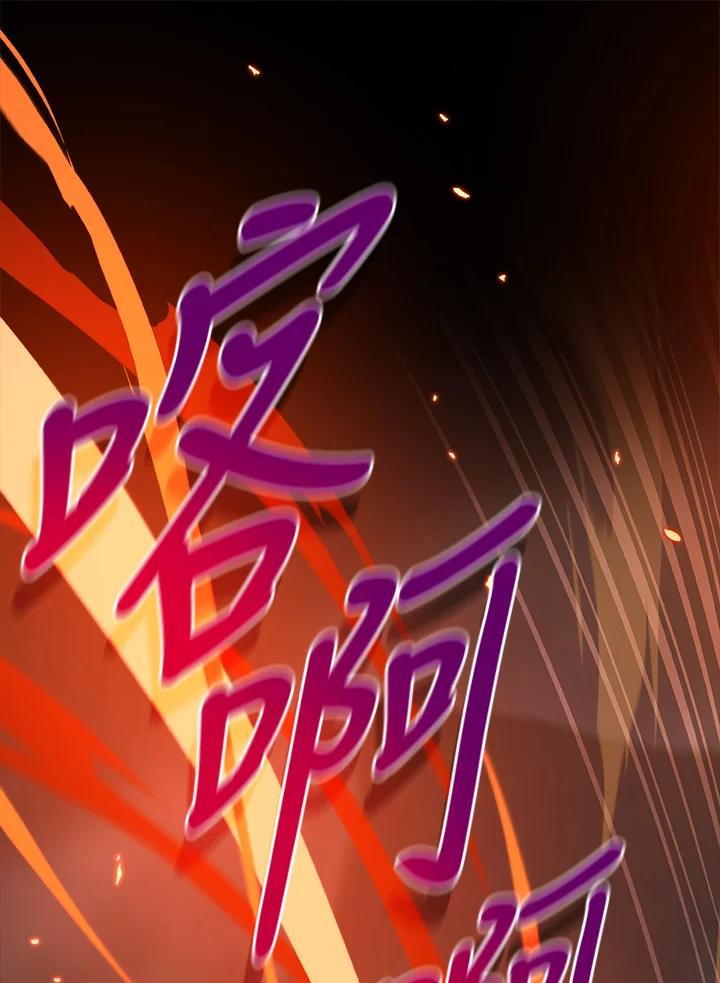 《大魔导士直播中》第21话 第23页