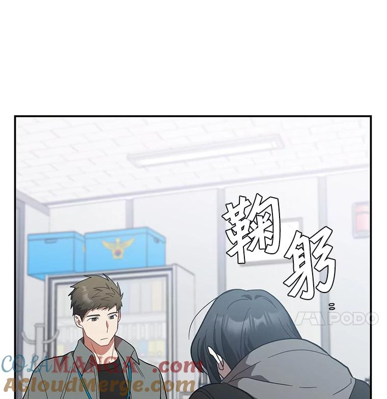 《追查到底》21.回乡车票 第31页
