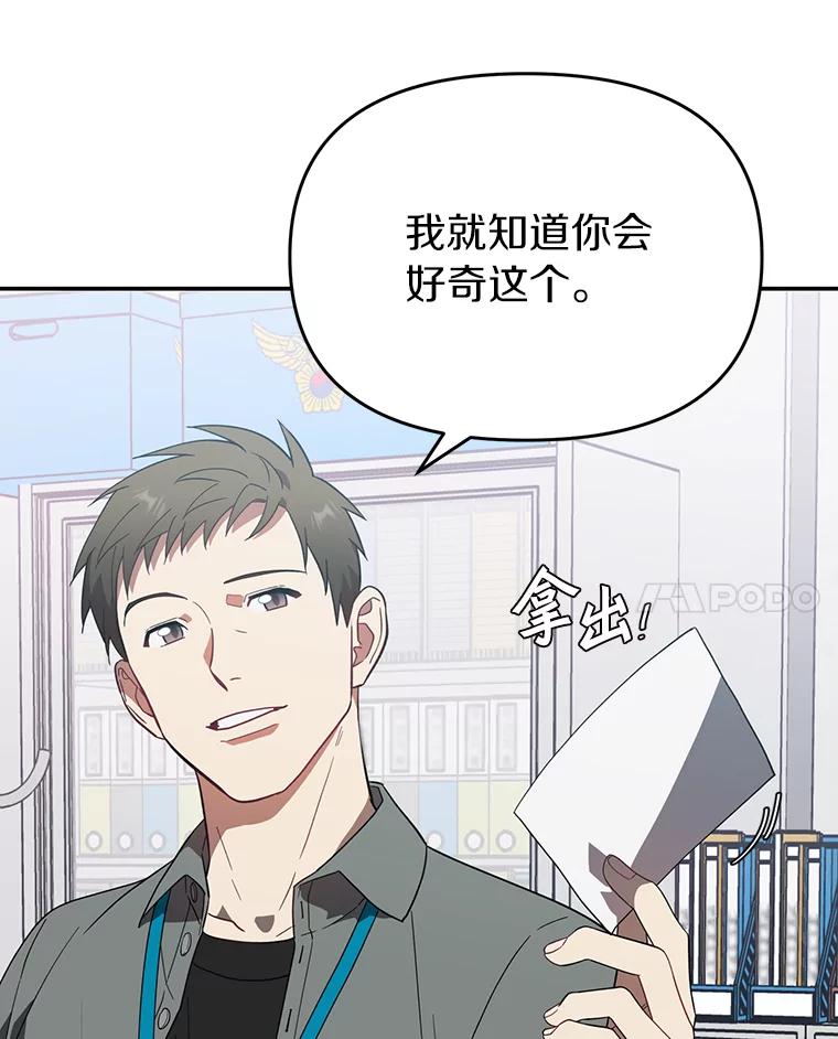 《追查到底》21.回乡车票 第21页