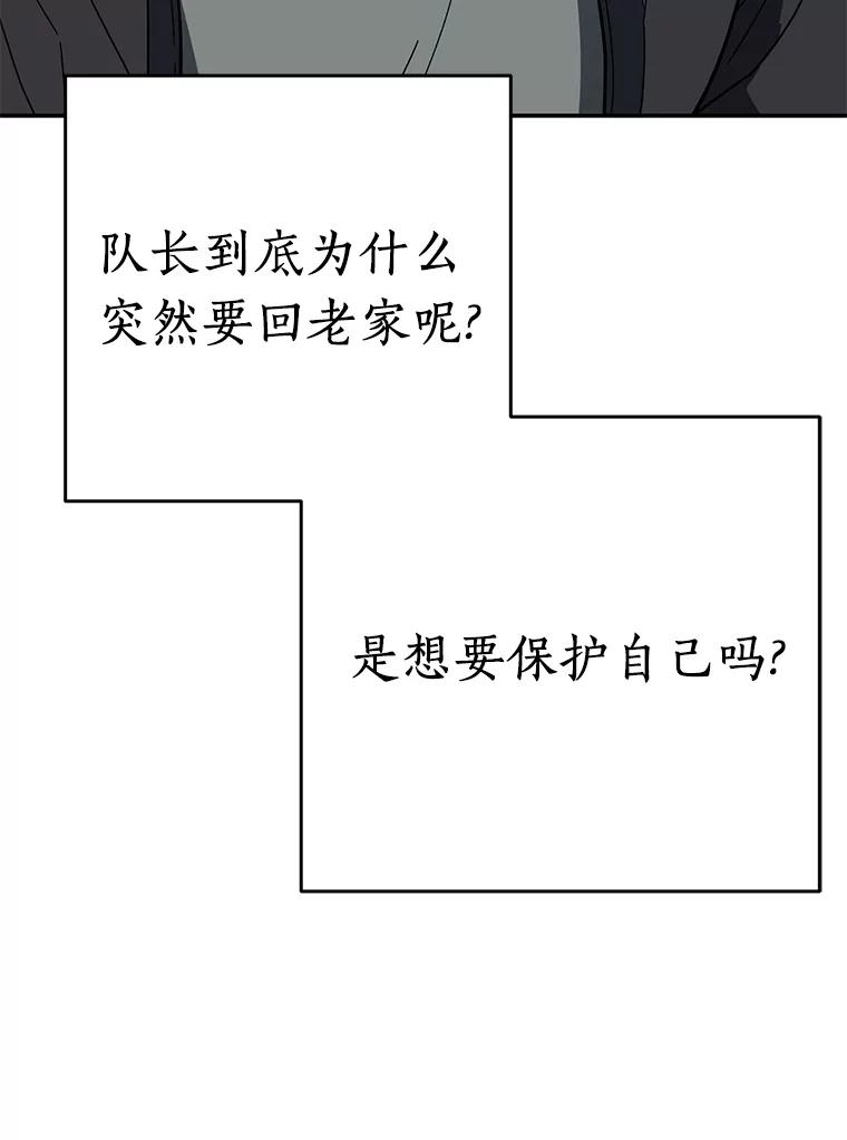 《追查到底》21.回乡车票 第47页
