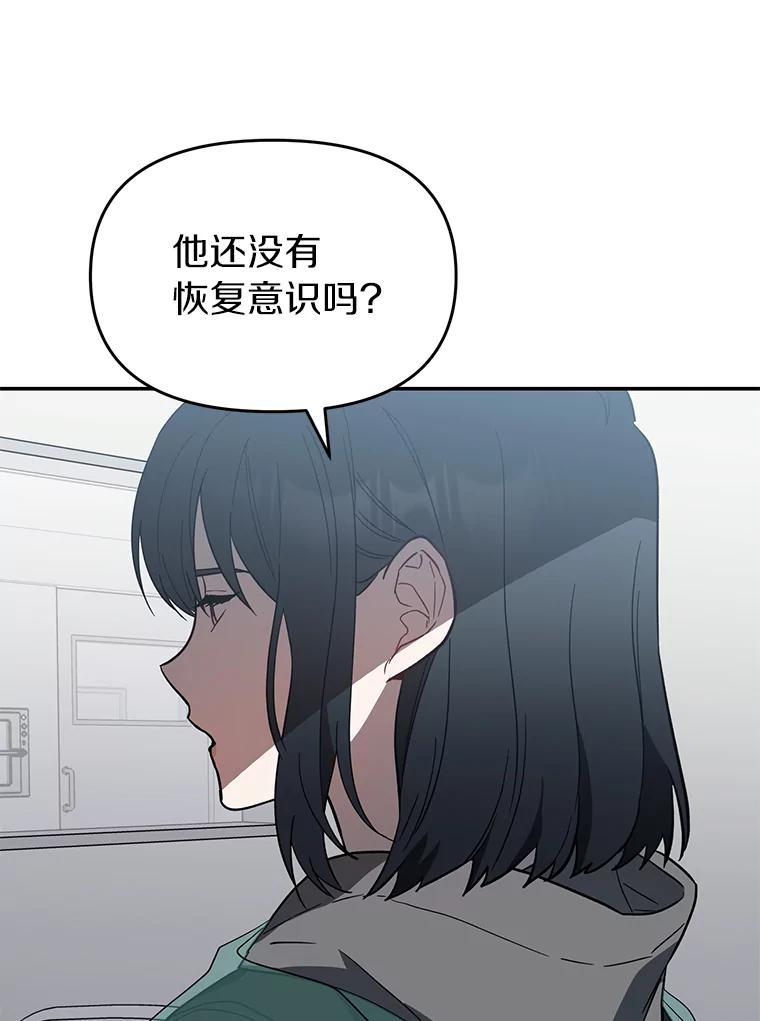 《追查到底》21.回乡车票 第41页