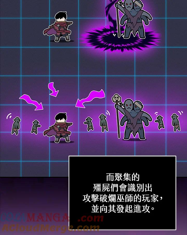 《大魔导士直播中》第21话 第41页