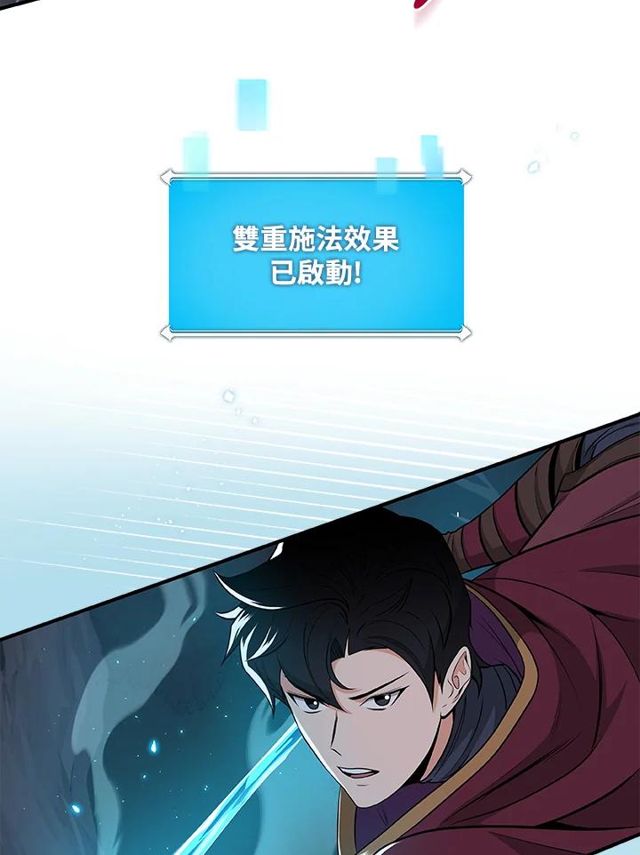 《大魔导士直播中》第21话 第11页