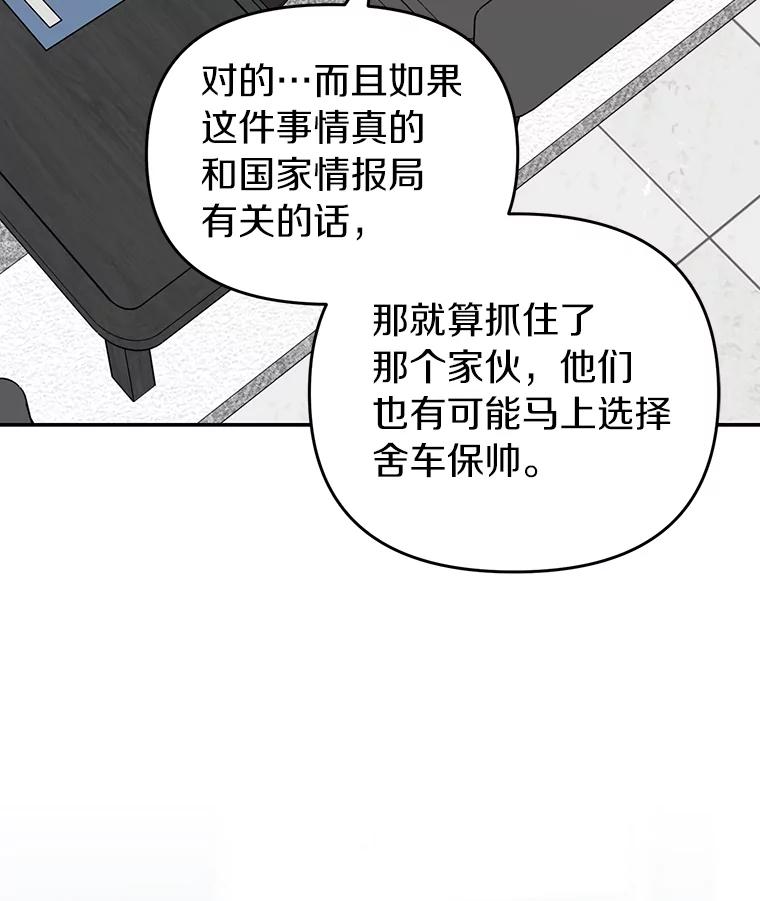 《追查到底》21.回乡车票 第90页
