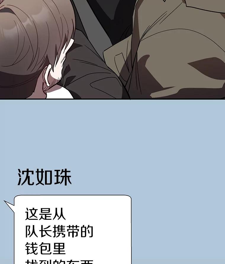 《追查到底》21.回乡车票 第95页