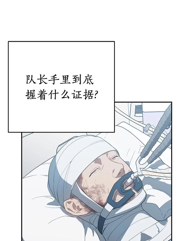 《追查到底》21.回乡车票 第48页