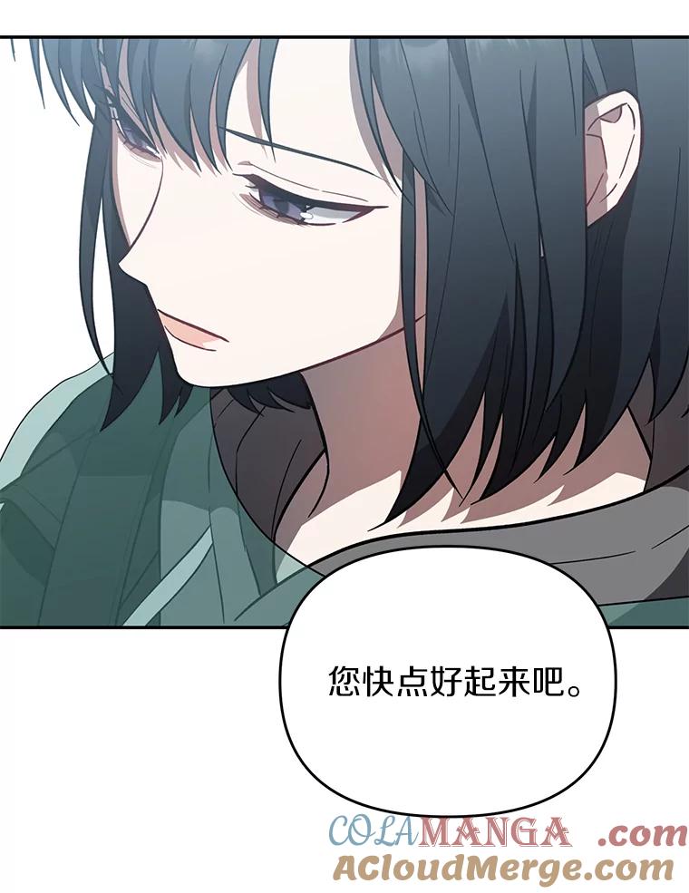 《追查到底》21.回乡车票 第52页