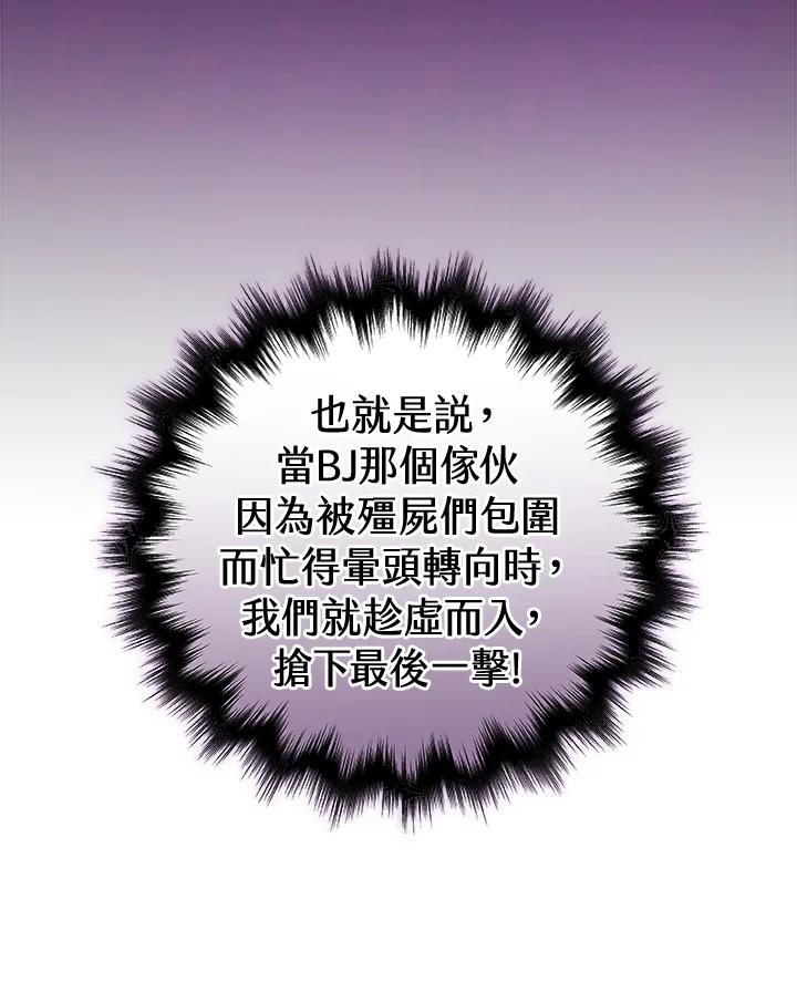 《大魔导士直播中》第21话 第42页