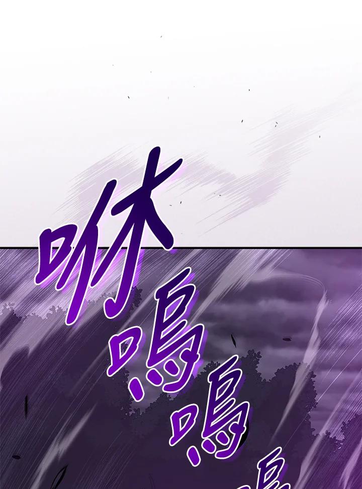 《大魔导士直播中》第21话 第43页