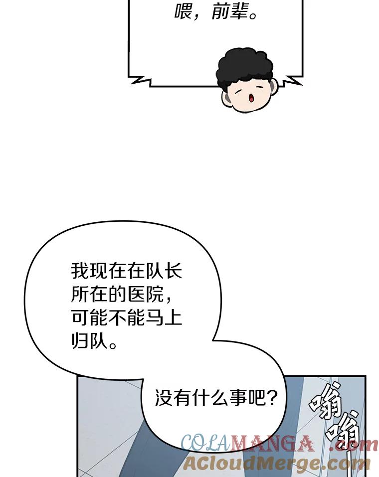 《追查到底》21.回乡车票 第58页
