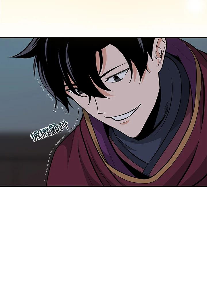 《大魔导士直播中》第21话 第88页