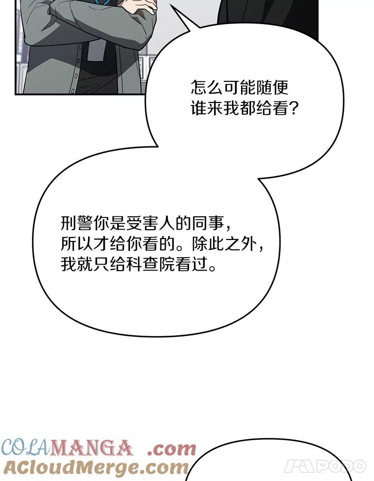 《追查到底》21.回乡车票 第25页