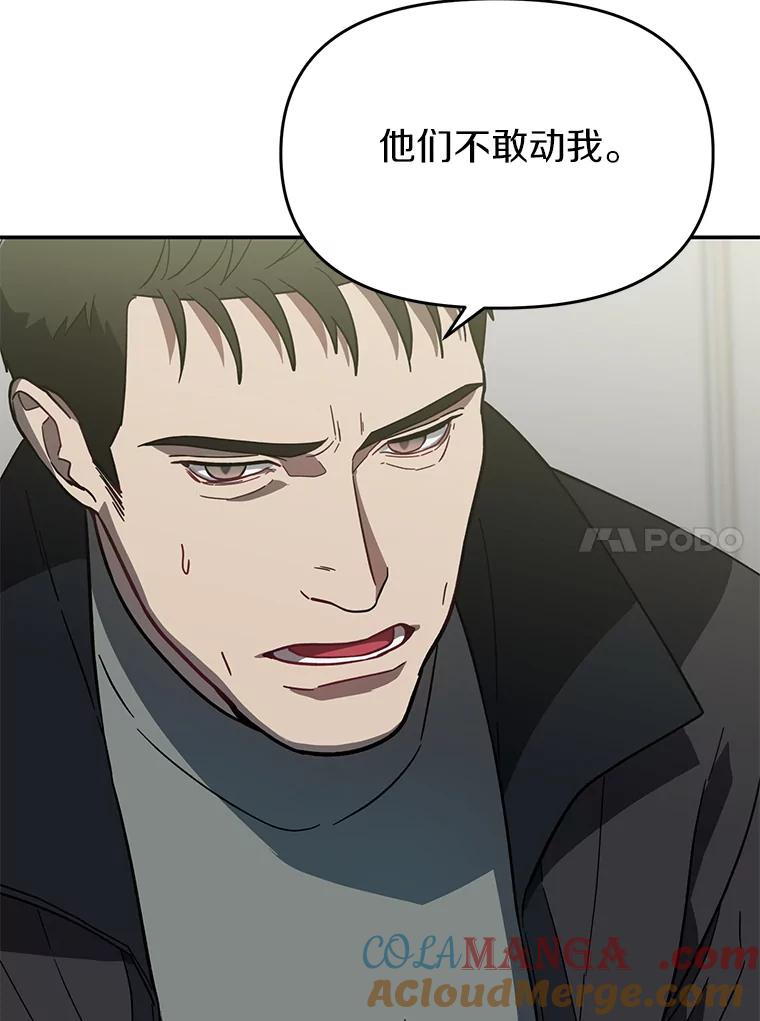 《追查到底》21.回乡车票 第46页
