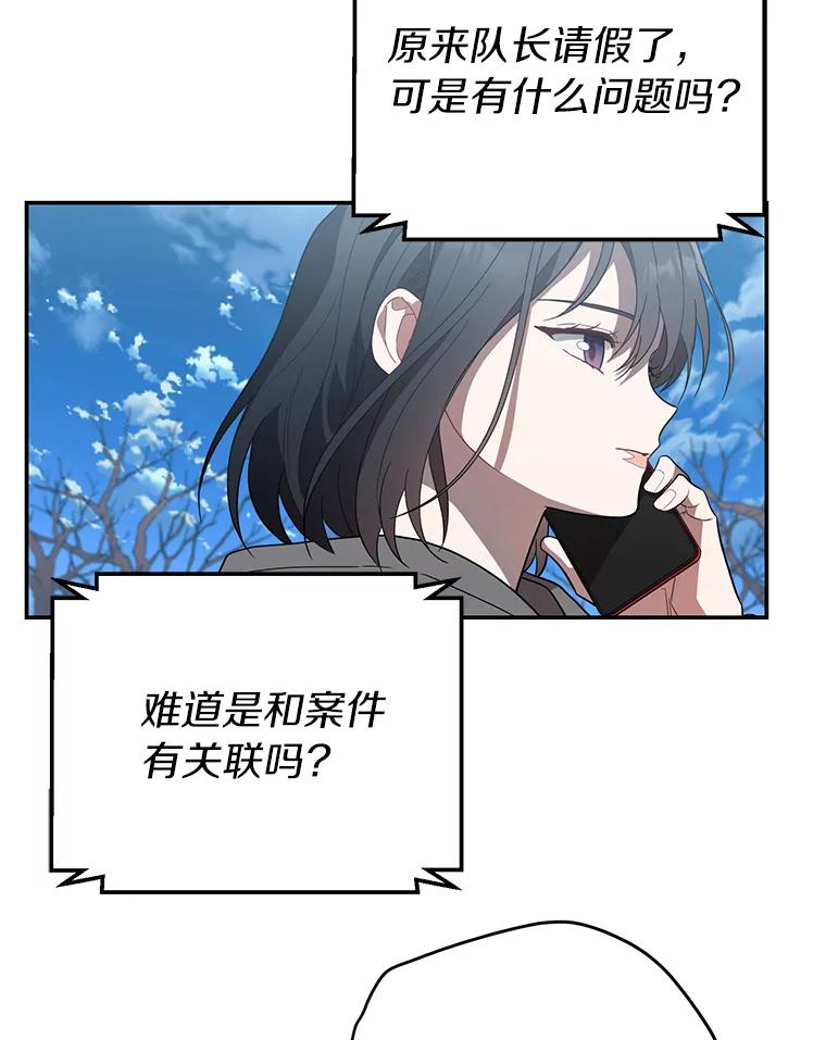 《追查到底》21.回乡车票 第62页