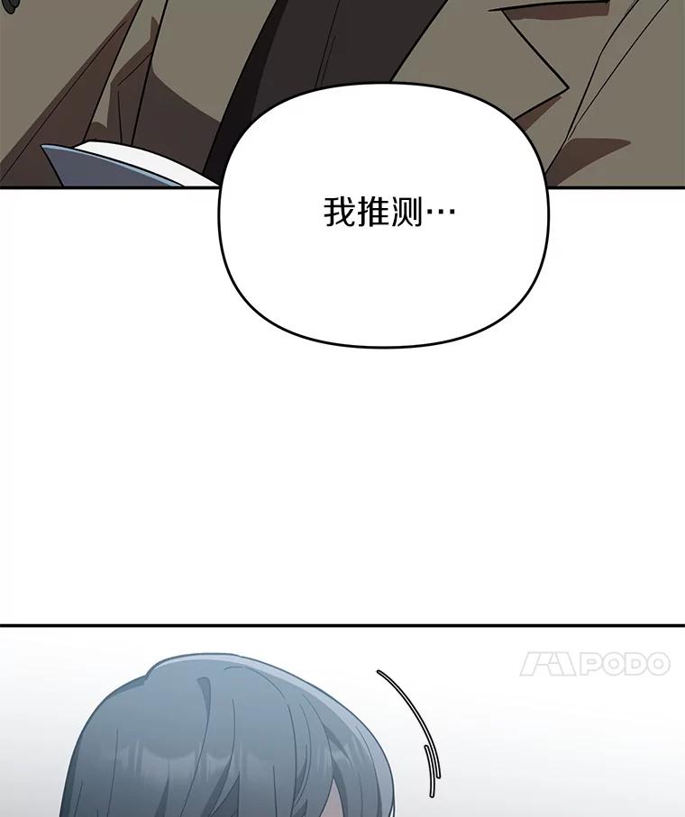 《追查到底》22.隔墙有耳 第29页