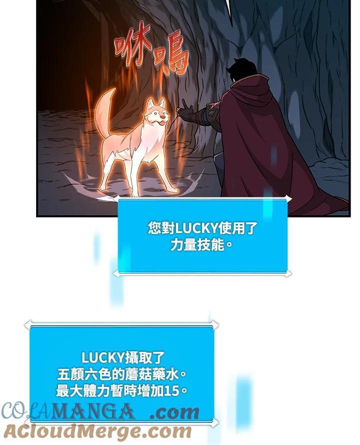 《大魔导士直播中》第22话 第77页