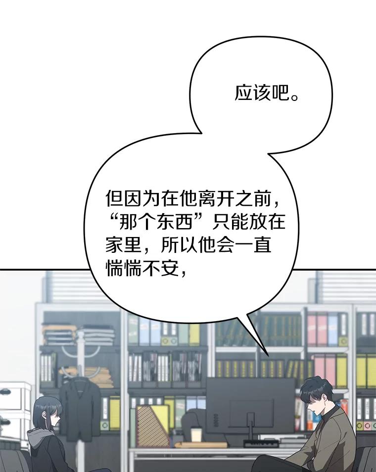 《追查到底》22.隔墙有耳 第39页