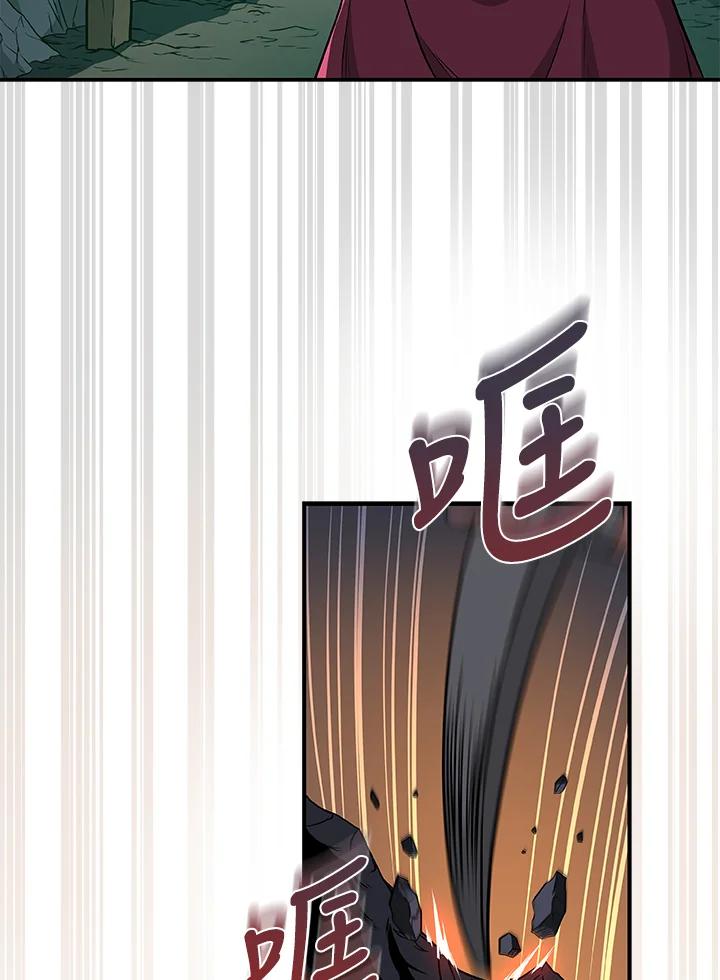 《大魔导士直播中》第22话 第44页