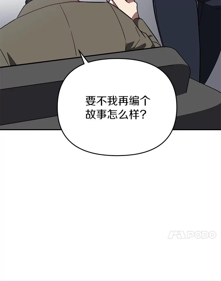 《追查到底》22.隔墙有耳 第56页