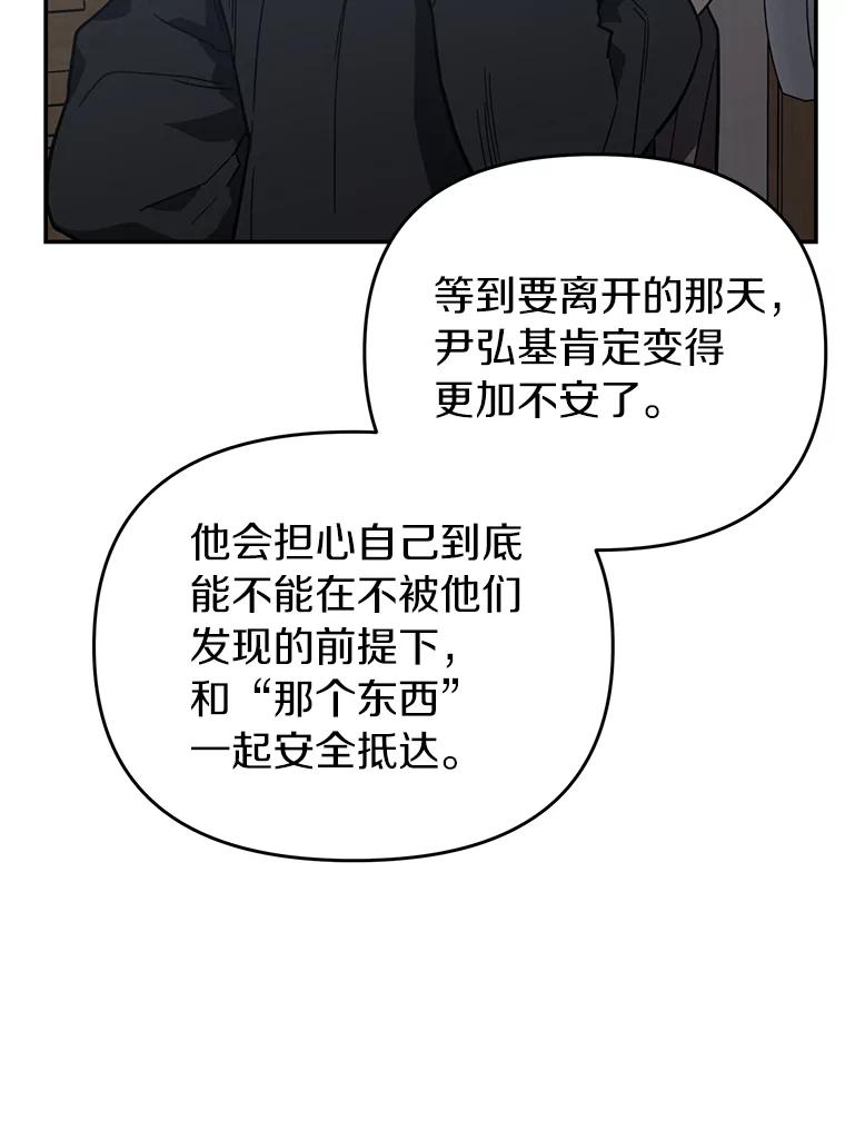 《追查到底》22.隔墙有耳 第47页