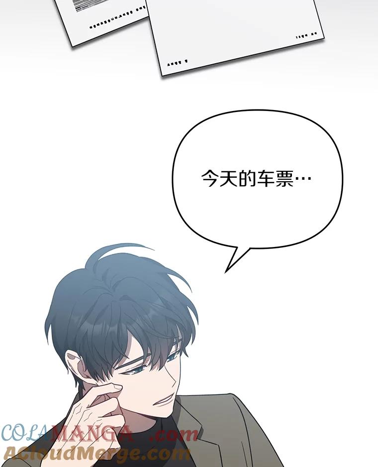 《追查到底》22.隔墙有耳 第4页