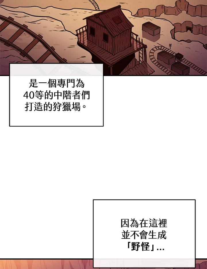 《大魔导士直播中》第22话 第32页