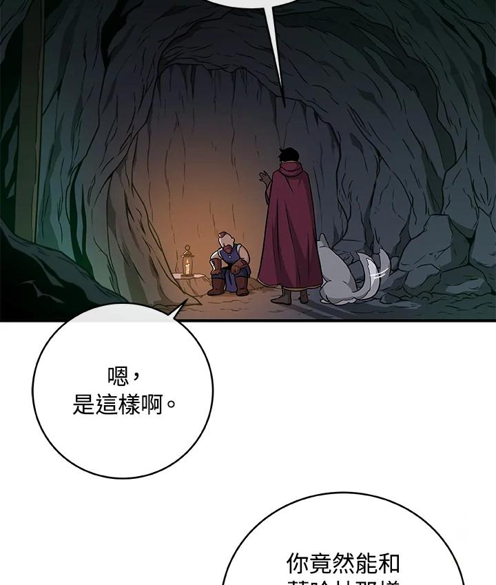 《大魔导士直播中》第22话 第50页