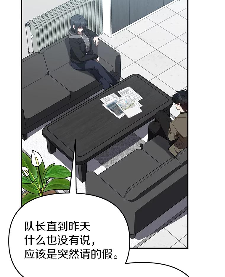 《追查到底》22.隔墙有耳 第6页