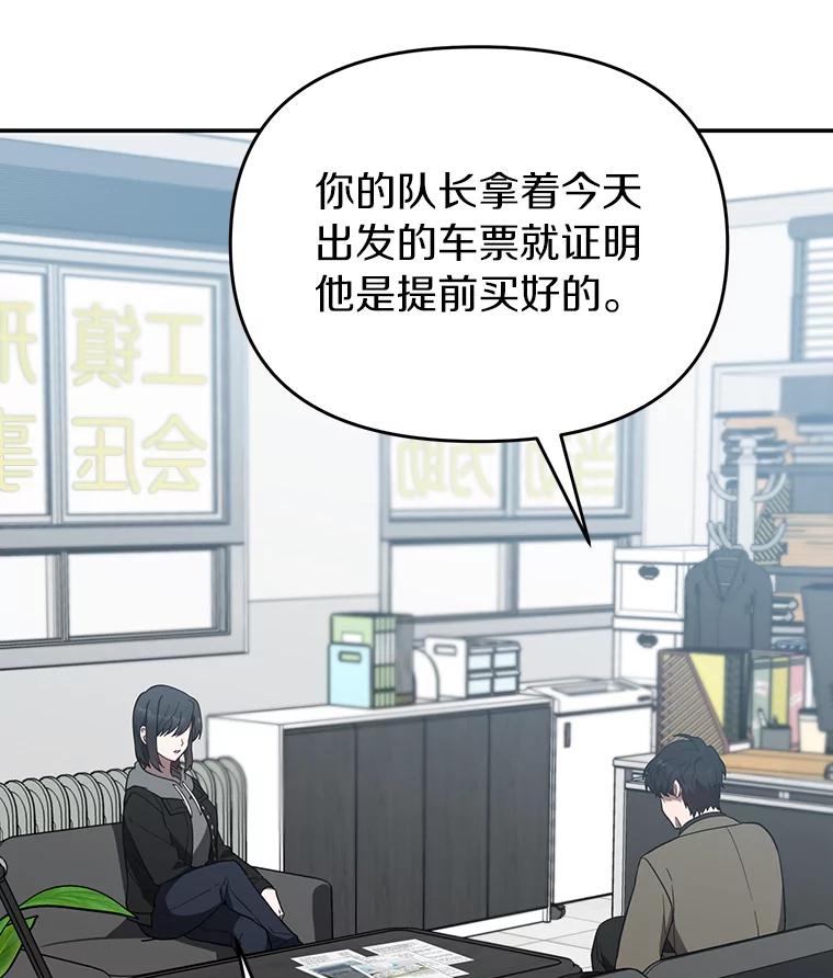 《追查到底》22.隔墙有耳 第14页