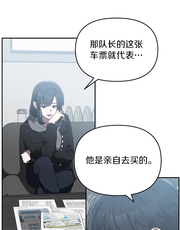 《追查到底》22.隔墙有耳 第18页