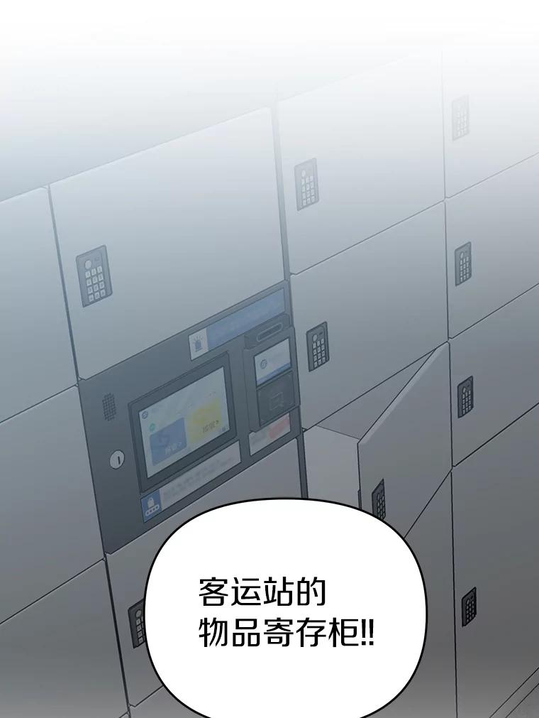 《追查到底》22.隔墙有耳 第41页