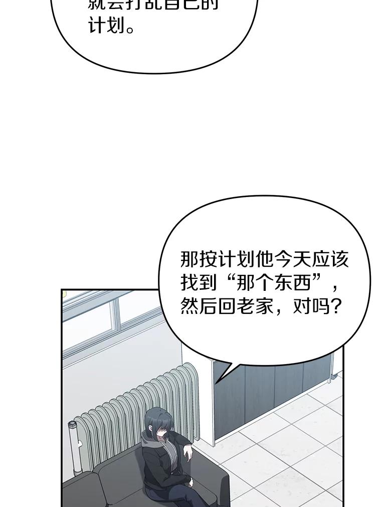 《追查到底》22.隔墙有耳 第44页