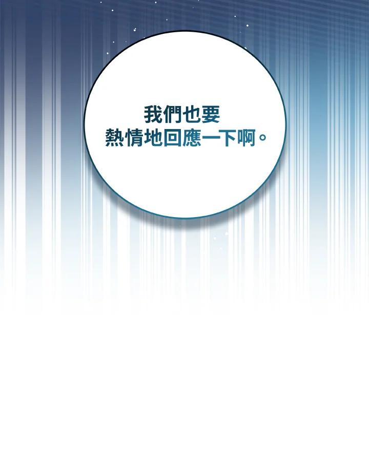 《大魔导士直播中》第22话 第26页