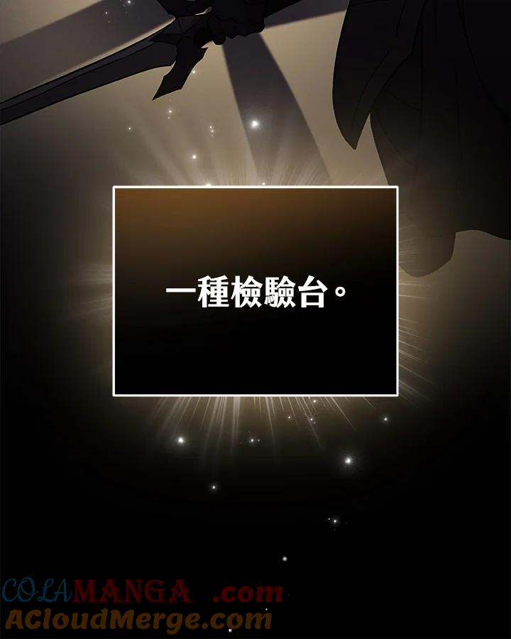 《大魔导士直播中》第22话 第41页