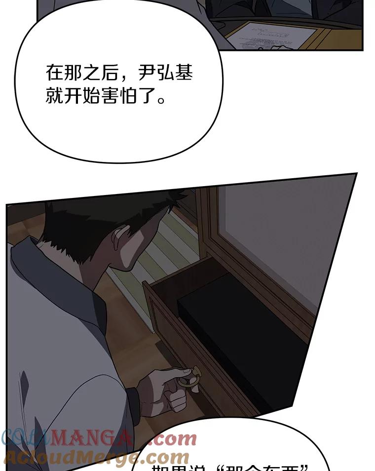 《追查到底》22.隔墙有耳 第34页