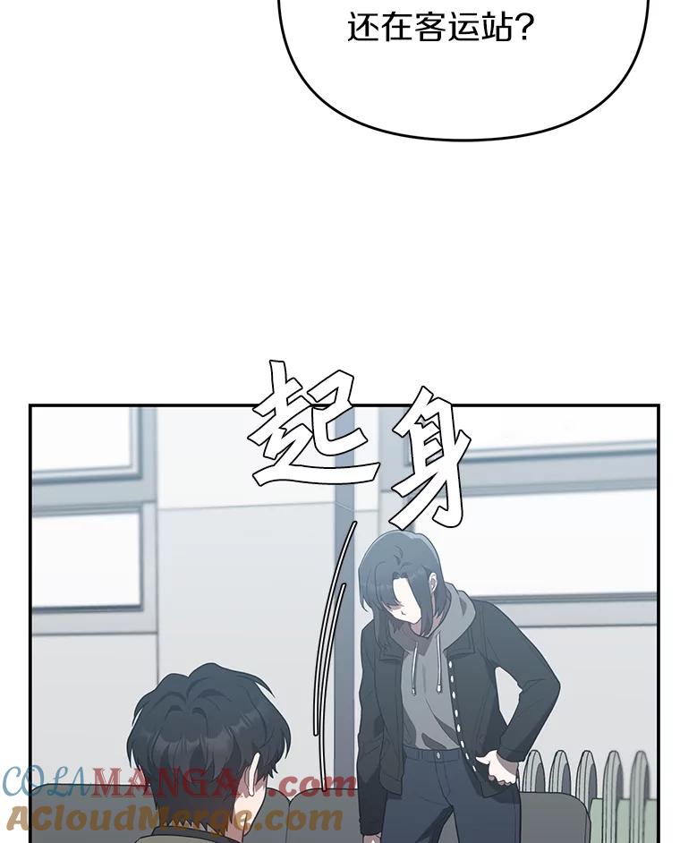《追查到底》22.隔墙有耳 第52页