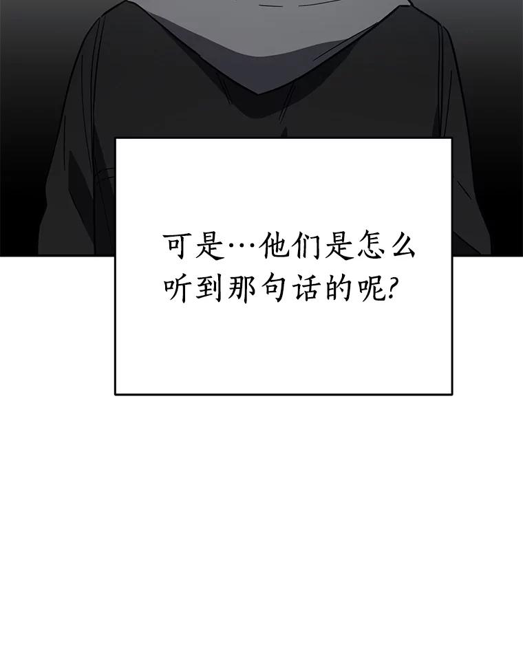 《追查到底》22.隔墙有耳 第75页