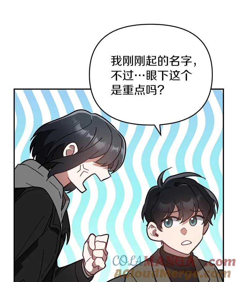 《追查到底》22.隔墙有耳 第91页
