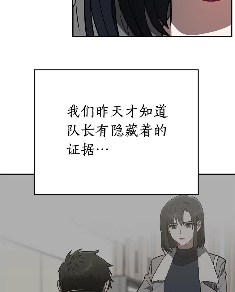 《追查到底》22.隔墙有耳 第66页