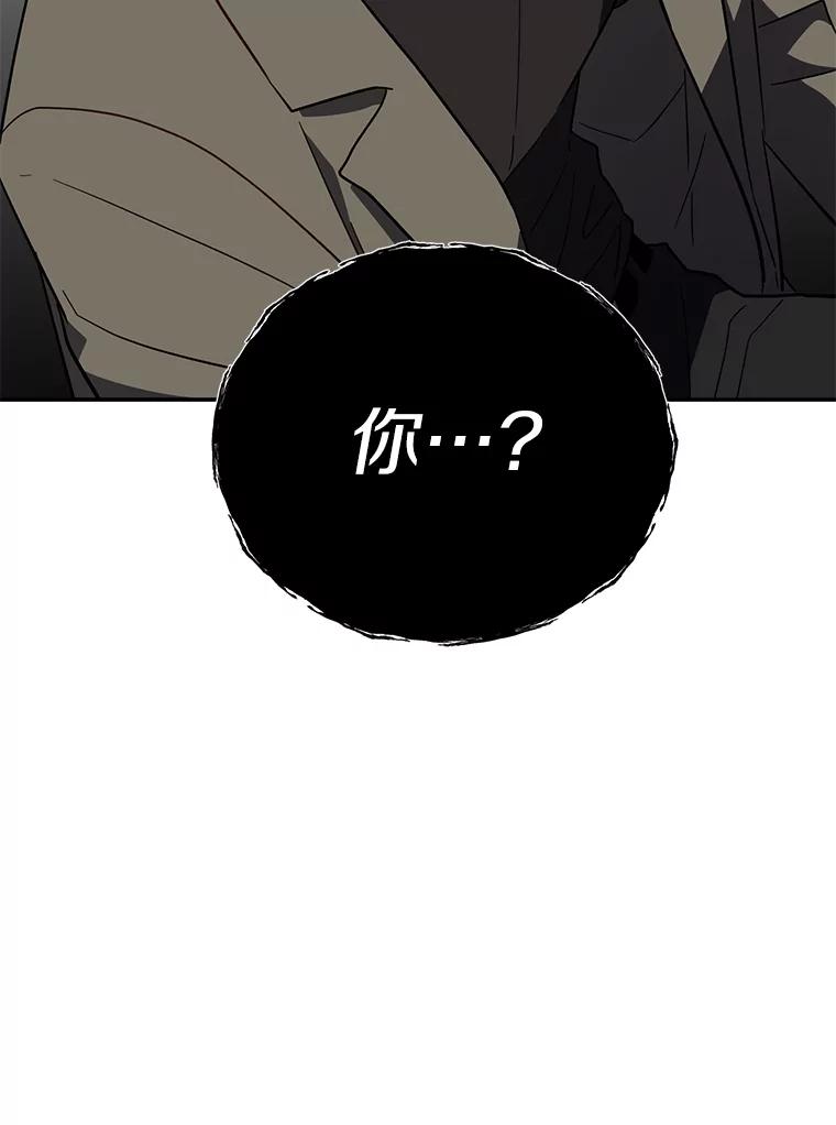 《追查到底》22.隔墙有耳 第81页