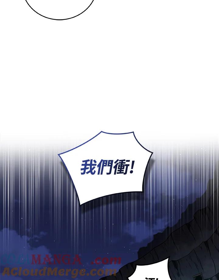 《大魔导士直播中》第22话 第93页