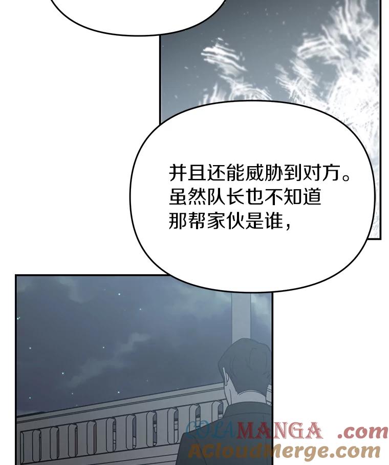 《追查到底》22.隔墙有耳 第31页