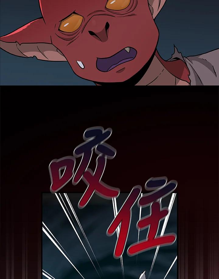 《大魔导士直播中》第22话 第90页
