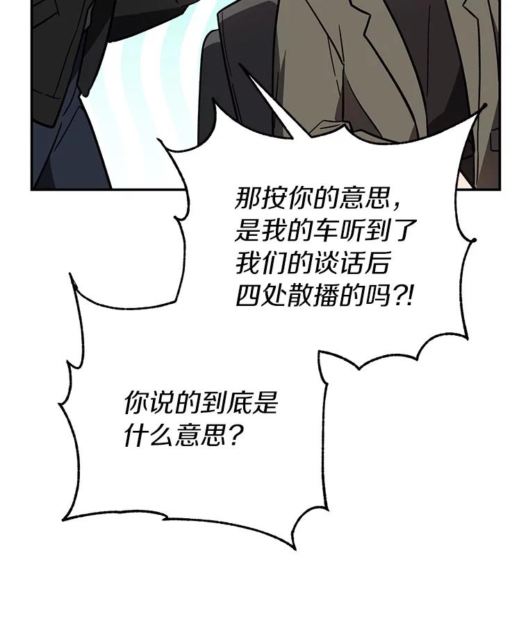 《追查到底》22.隔墙有耳 第92页
